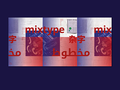 Mixtype Magazine | Poster arabic bold chinese experimental multilingual poster type typography