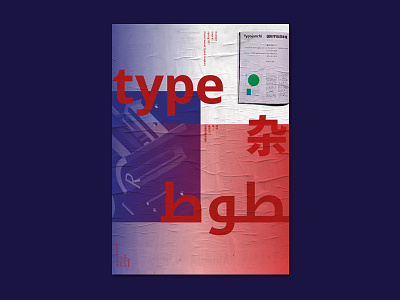 Mixtype Magazine | Poster arabic bold chinese experimental multilingual poster type typography