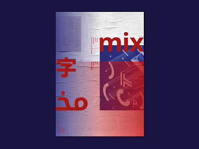 Mixtype Magazine | Poster arabic bold chinese experimental multilingual poster type typography