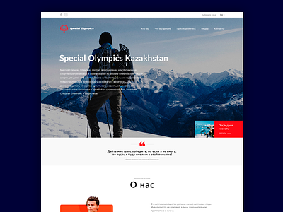 Special Olympics Kazakhstan blue character clean color creative landing page minimal ui ux webdesign website