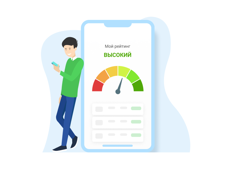Ваш кредитный рейтинг. Кредитный рейтинг. Кредитный рейтинг картинки. Кредитный рейтинг картинки для презентации. Персональный кредитный рейтинг картинки.