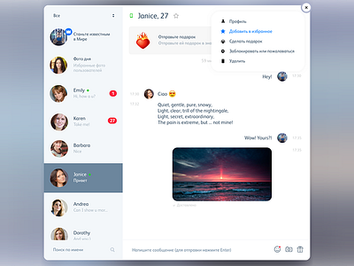 Desktop Messenger interface