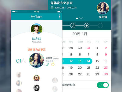 Business Affairs UI app business chinese iphone person ui ux