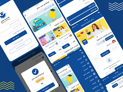 Abqary Academy App academy design minimal saudi training uidesign uiux user interface design userinterface ux xd xd design تصميم مواقع واجهة المستخدم