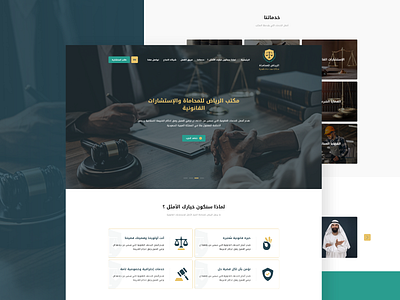 Riyadh Law Office design justice law minimal office riyadh ui ui ux ui design uidesign uiux user interface design userinterface xd xd design تصميم تصميم مواقع محاماة مواقع واجهة المستخدم