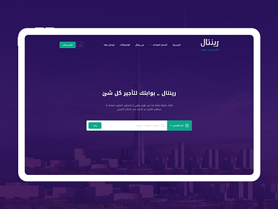 Rental For Renting design illustration minimal renting ui uidesign uiux user interface design تصميم مواقع واجهة المستخدم