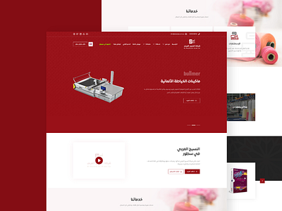 Alnaseg Alaraby Co - شركة النسيج العربي design graphic design illustration minimal ui uidesign uiux user interface design تصميم مواقع واجهة المستخدم