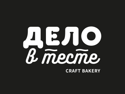 Craft bakery logo bakery logo type typography