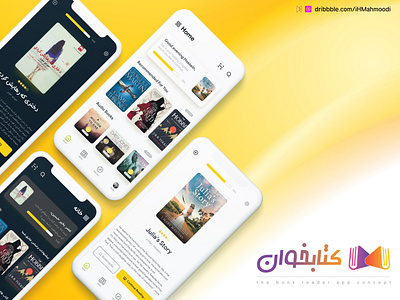 BookReader app app design asterixarts book book reading book store dailyui hossein mahmoodi ihmahmoodi logo ui ux رابط کاربری کتابخوان