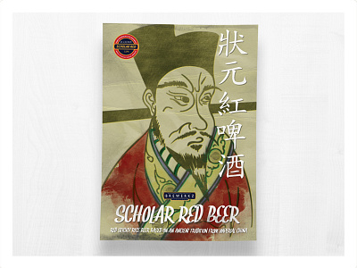 Poster for Scholar Red Beer by Brewerkz branding design illustration logo typography vector