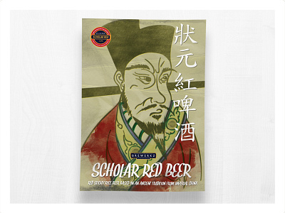 Poster for Scholar Red Beer by Brewerkz