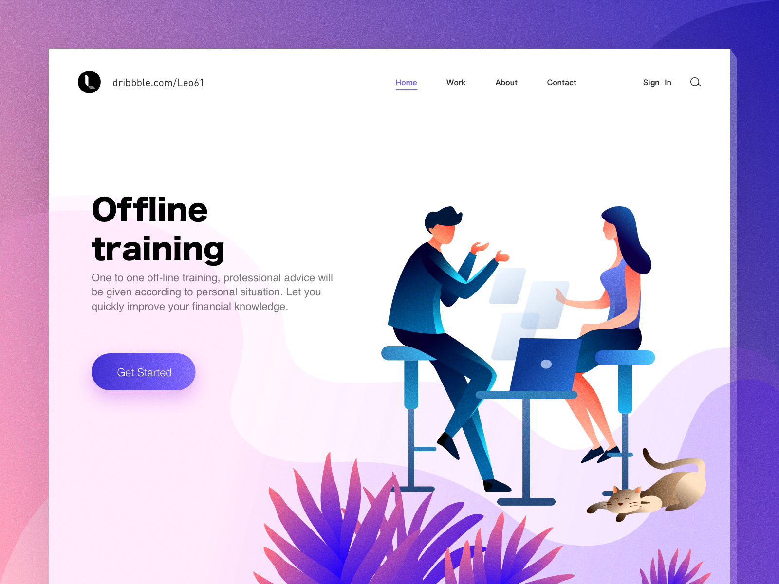 Тренинг офлайн