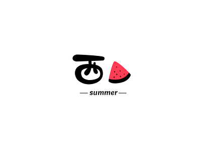 Font Design//Watermelon design font design logo summer typography watermelon