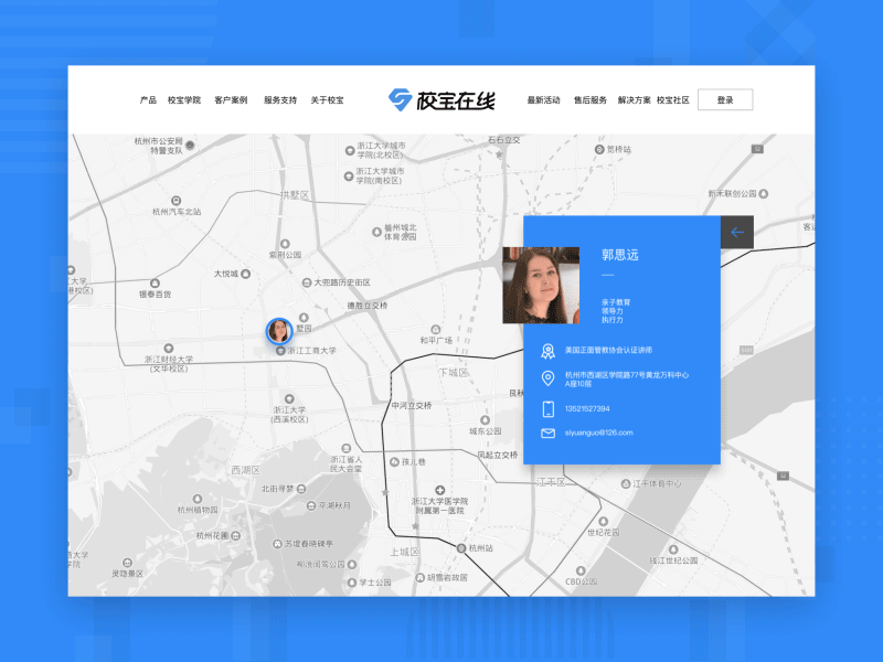 地图咨询-校宝在线/Map consultation animation consultation education gif map web design web site