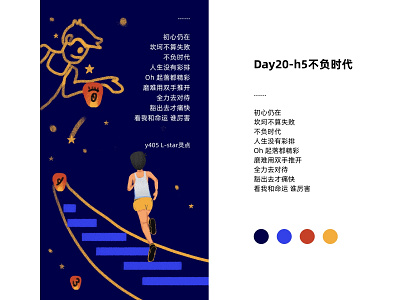 DAY20 h5不负时代To live up to the times figure hand drawn human shadow illustration ladder