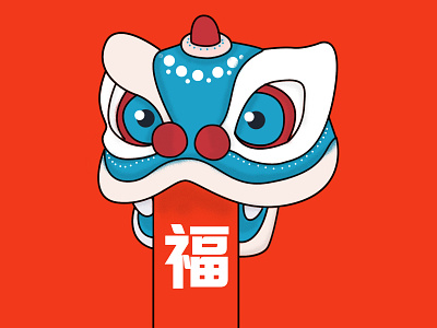 Lion Dance celebrate chinese chinese new year creature dance festive fortune graphic design happy head illustration lion lion dance luck minimal new occasion red year
