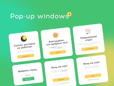 Pop-up windows for e-commerce project