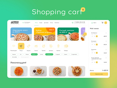 Pizza Tranzit delivery service website app design delivery delivery app delivery service design desktop e commerce food delivery food delivery service minimal online store shopping cart typography ui ui design website