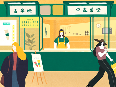 Belong to your own tea shop design illustration ui