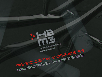 Production Association of Nizhnevolzhsk Pipe Works