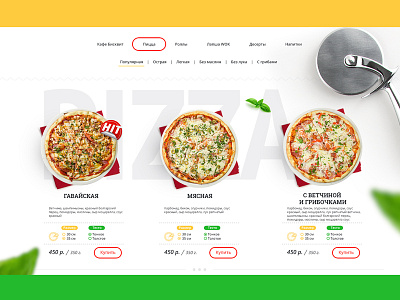 Pizza site menu pizza site web