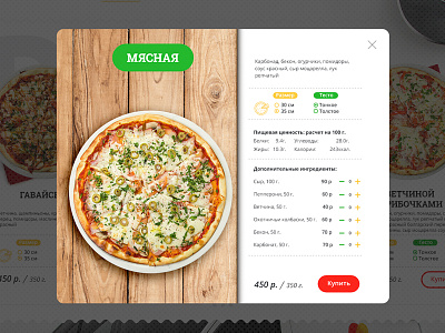 Pizza. Card Product card product menu pizza site web