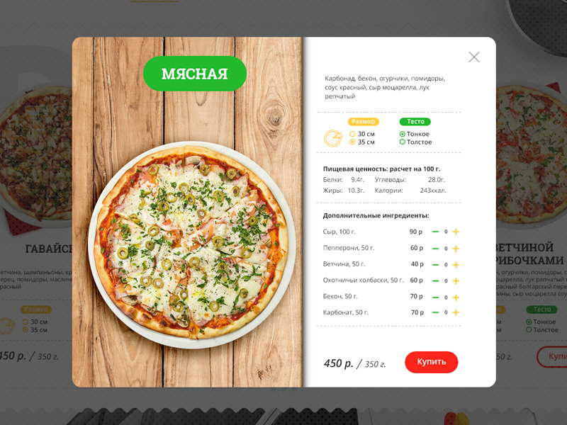 Pizza. Card Product card product site web pizza menu