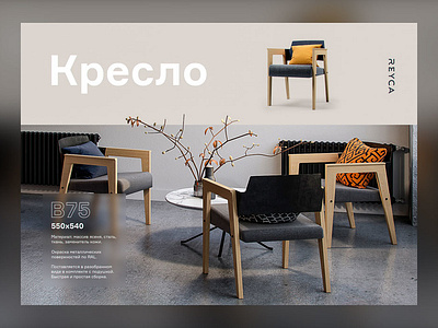 Reyca furniture furniture