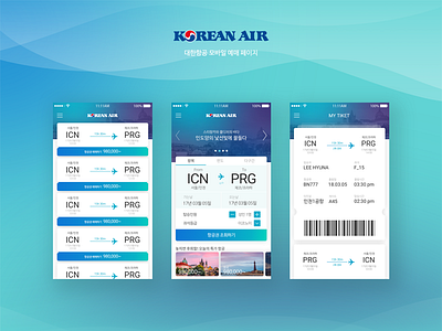 Airplane mobile application airplane blue design mobile ui ux