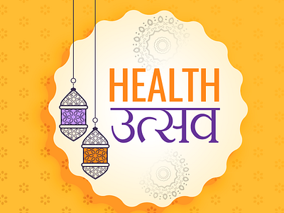 Health Utsav Campaign Logo