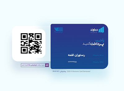 Deca QR Payment pay payment qrcode ui web