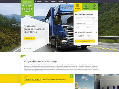 the main page for a transport company