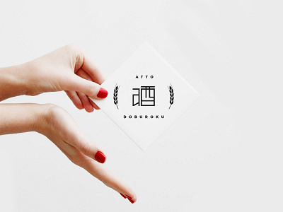 Atto Doburoku branding design logo minimal package design product design