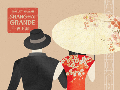 Shanghai Grande - Logo & Illustration badge branding china chinese couple design distress dress elegant geometric illustration logo martini parasol pattern shanghai suit texture type typography