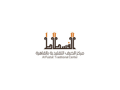 Al Fustat branding design illustration logo