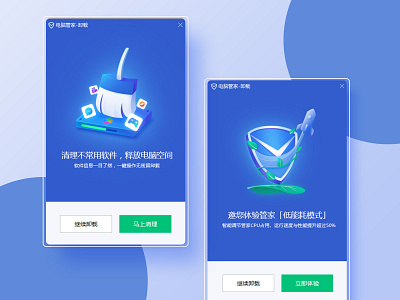 Uninstall Illustration for Tencent 2.5d design flat icon illustration ui