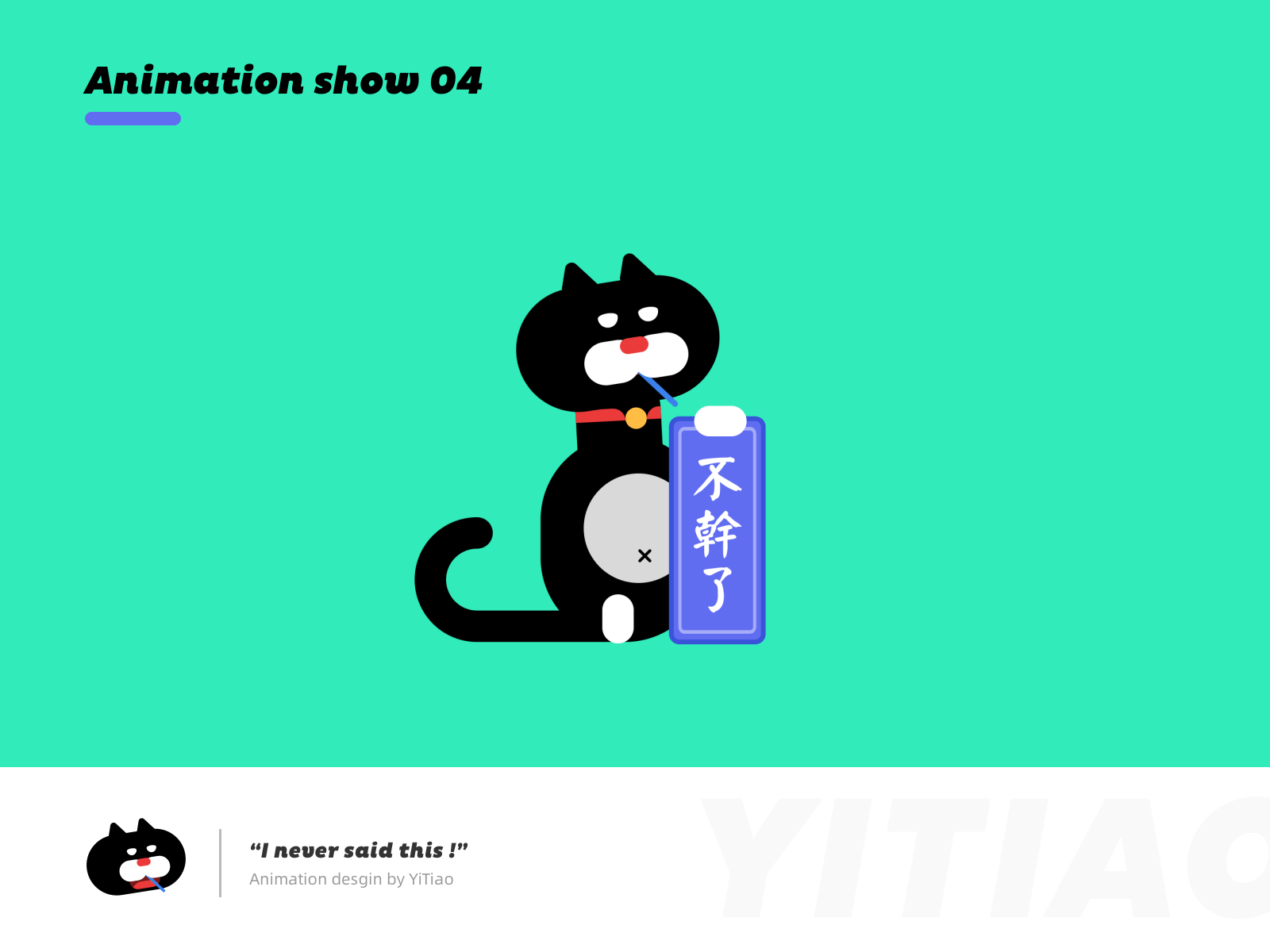 Luxun：I quit！ animation flat gif illustration loop ui