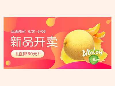 生鲜水果Banner