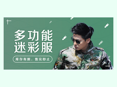 服饰Banner