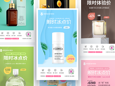 Cosmetics posters cosmetics posters 护肤 美妆