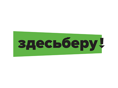 Logo for marketplace Zdesberu