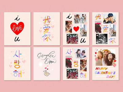 Valentine's Day Card Designs