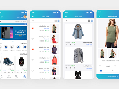 e commerce app