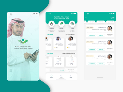 Al Damam clinics animation app branding design ui ui ux uidesign uiux ux web