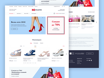 Shoe store homepage