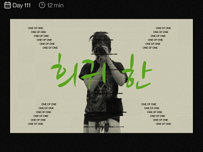 Daily UI 111 • "RARE" agency album branding brutalism daily ui e-commerce figma grid korea korean landing page layout mixtape photography texture typography ui web web design