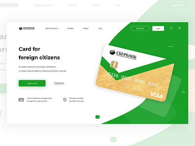 "Sberbank" - Card for foreign clients Website/UI Concept