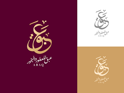 A . B . A . Q arabic arabic calligraphy design lettering logo perfume typography vector