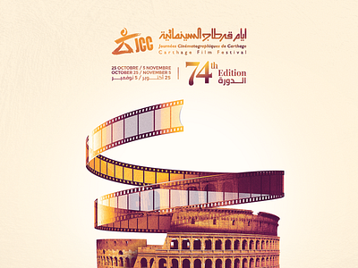 Jcc Poster amphibian cinema design jcc poster tunisia