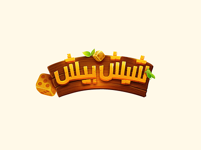 Chich Bich Logo arabic calligraphy design game logo typography